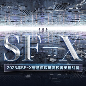 2023SF-Xǻ۹ӦУݼӢս