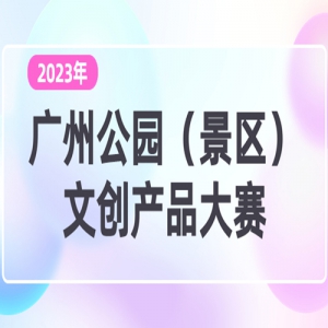 2023ݹ԰ĴƷ