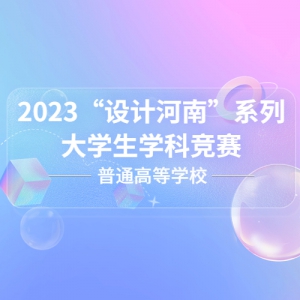 ͨߵѧУ2023ƺϡϵдѧѧƾ