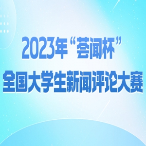 2023ꡰűȫѧ۴