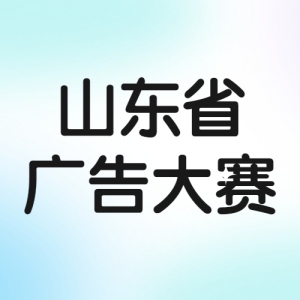 ɽʡ2023ȹ ̩͡ɽʮ조ѧԺⱭ洴´