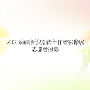 2023˳Ӱչ־Ըļ
