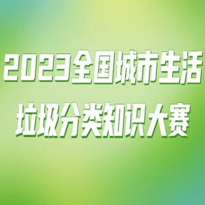 2023ȫ֪ʶ