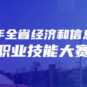 2023갲ʡúϢҵְҵܴ