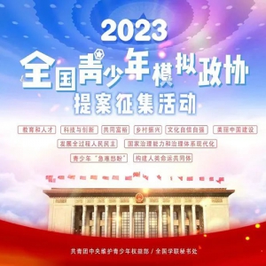 2023ȫģЭ᰸