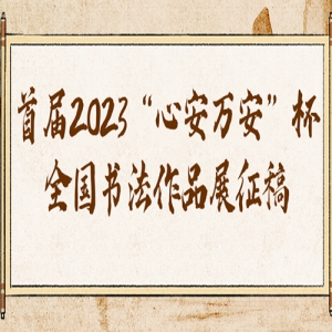 ׽2023İ򰲡ȫ鷨Ʒչ