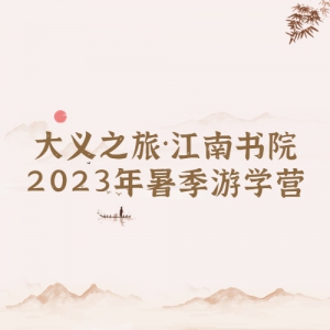 ʳ+ʦὲ+Χ¯ҹ֮áԺ2023ѧӪ