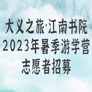 ֮áԺ2023ѧӪ־Ըļ