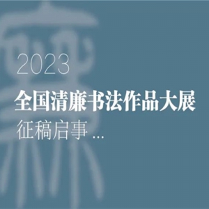 ī硱2023ȫ鷨Ʒչ
