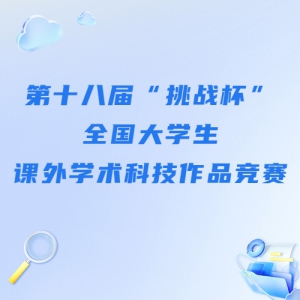 £ѧѧơ2023ʮ˽조սȫѧѧƼƷϴ