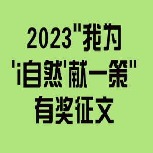 2023ΪiȻһߡн
