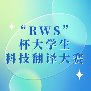ʮɽʡѧƼڡRWSѧƼ