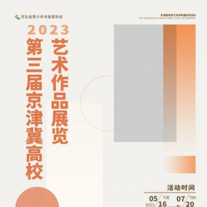 2023򼽸УƷչ