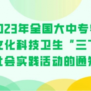 롿2023ȫרѧ־ԸĻƼ硱ʵ