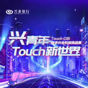 ڶTouch•CIBҵƼսȼϮ