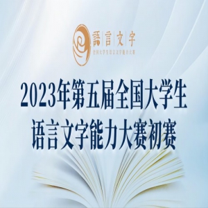 2023ȫѧ610-11ճɹ