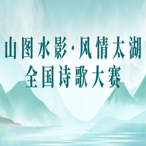 ɽͼˮӰ̫ȫʫ