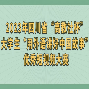 2023Ĵʡ߽籭ѧｲй¡Ƶ