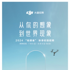DJI  2024 ؽߡ＾У԰Ƹ