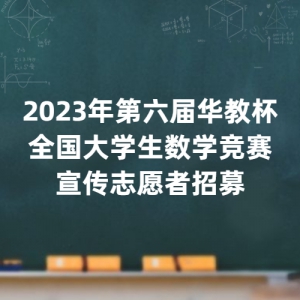 2023컪̱ȫѧѧ־Ըļ