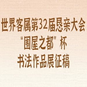 32״ᡰΧ֮ 鷨Ʒչ
