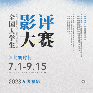2023ꡰӰȫѧӰ
