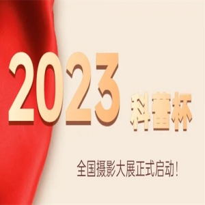 2023ٱȫӰչ