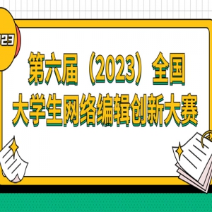 죨2023ȫѧ༭´