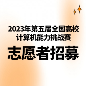 2023ȫУս־Ըļ