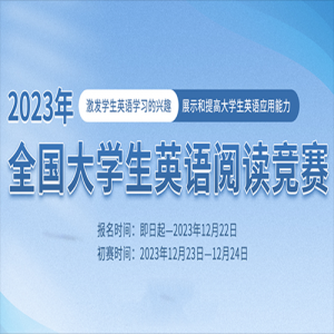 2023ȫѧӢĶ֪ͨ