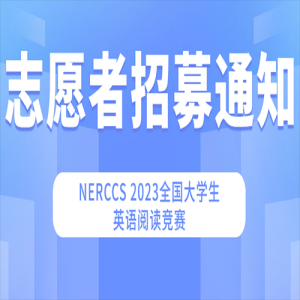 ļ־Ըߡ2023ȫѧӢĶ־Ըļ