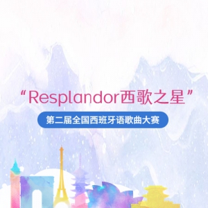 Resplandor֮ǡڶȫ