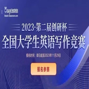 ļ֪ͨ2023ڶ촴бȫѧӢдļ