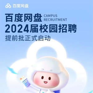 ٶ2024У԰Ƹǰʽ