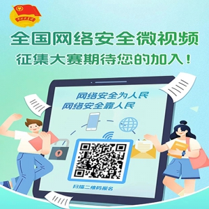 2023ȫ簲ȫ΢Ƶ
