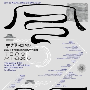 ͩ硱2023ͩ統ˮīƷչ
