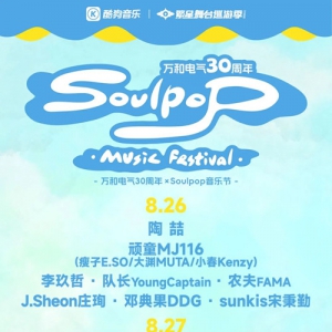 SoulPopֽڡ־Ըļ