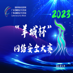 2023ꡰǱ簲ȫ