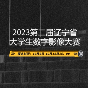 2023ڶʡѧӰ