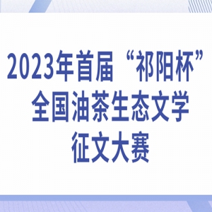 2023׽조ȫͲ̬ѧĴ