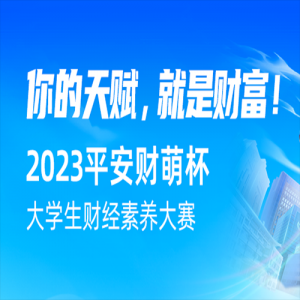 нƷ+ȫѲμӡ2023ꡰƽȱѧƾ