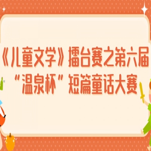ͯѧ̨֮조Ȫƪͯ