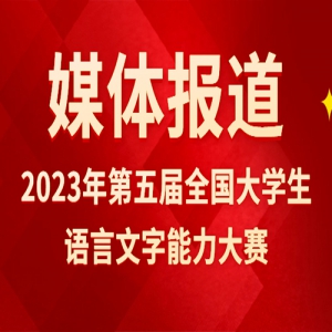 ý屨2023ȫѧԲĻ
