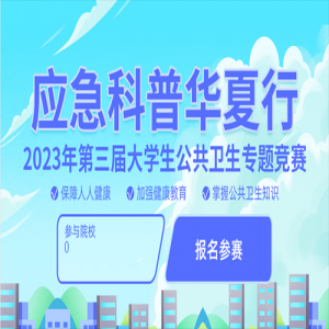 ⼰֤顿2023조ӦջСѧר⾺