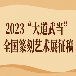 2023䵱ȫ׭չ