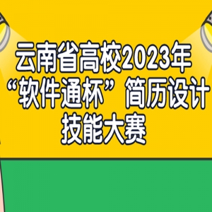 ʡУ2023ꡰͨƼܴ