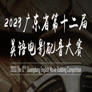 2023㶫ʡʮӢӰ