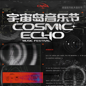 ־Ըļ׽캽ֽڡCOSMIC ECHO浺ֽ