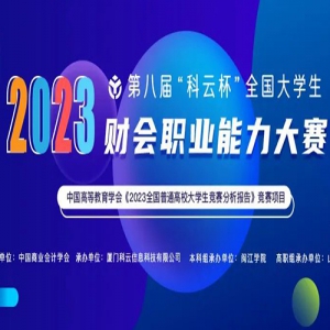 2023ڰ˽조Ʊȫѧƻְҵ