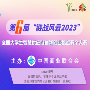 조ս2023ȫѧǻ۹Ӧ´ҵս